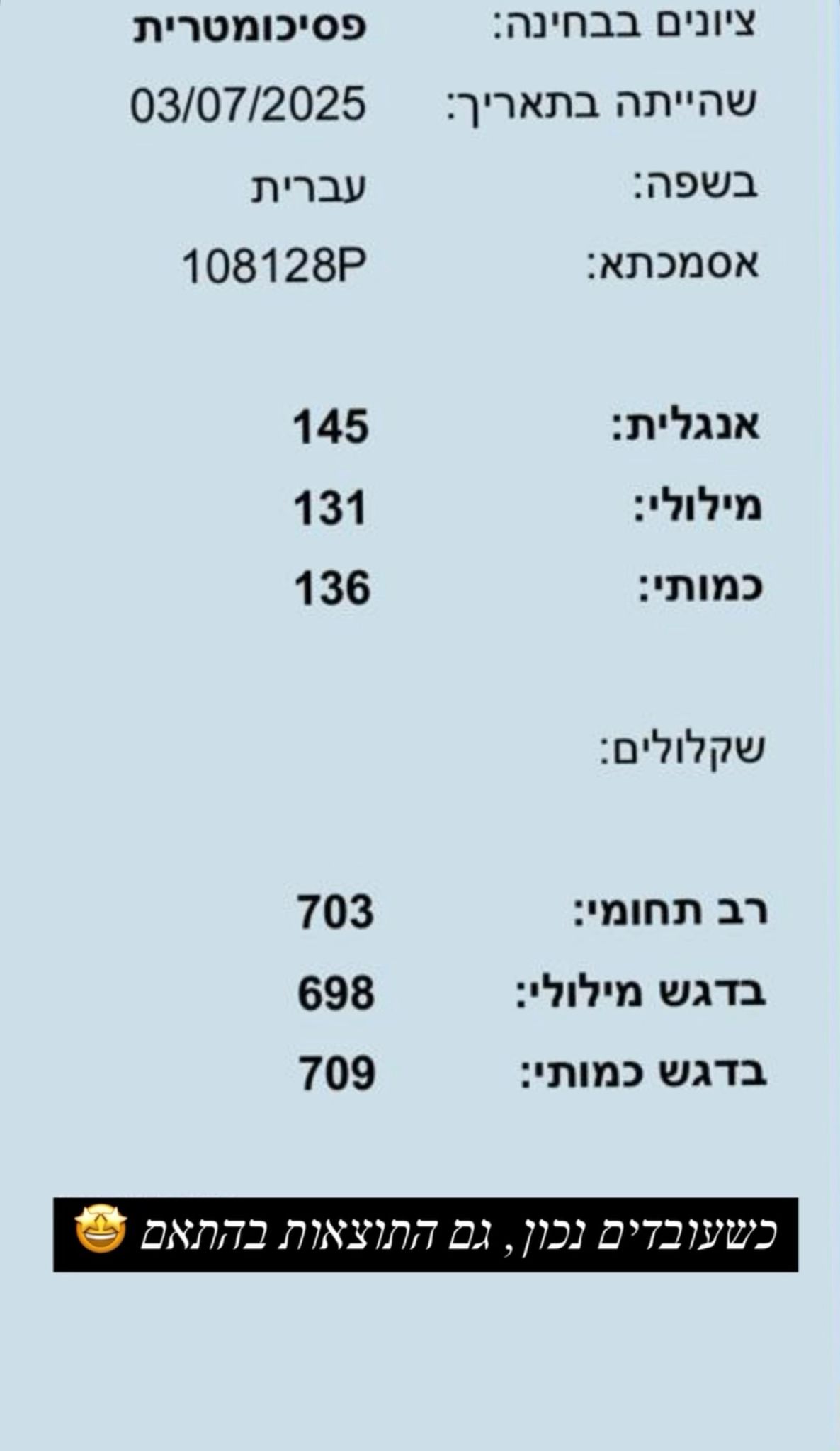 ציון תלמיד