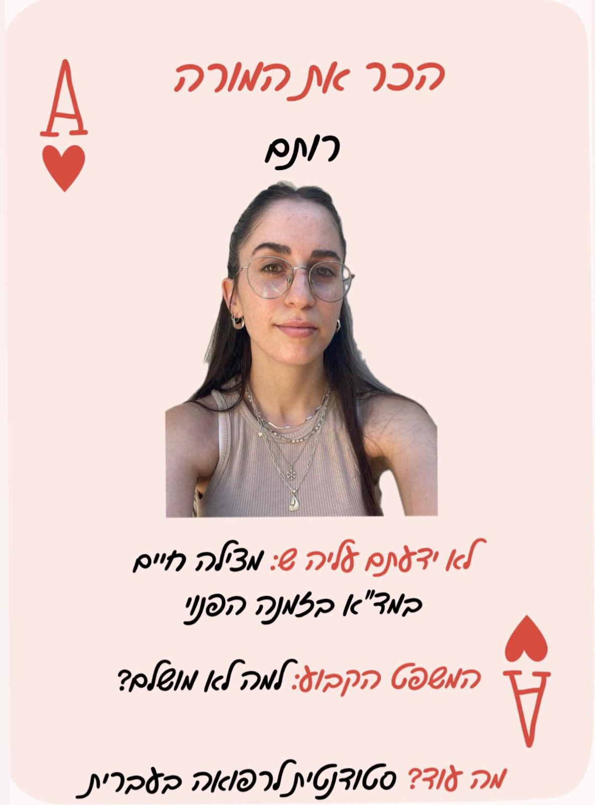 מורה