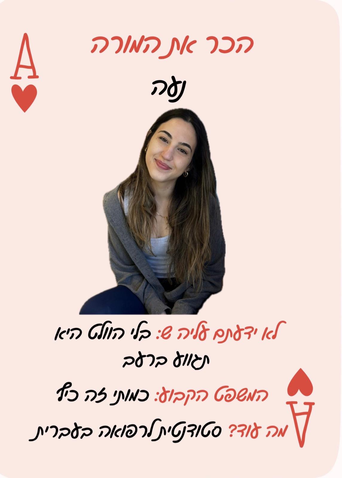 מורה