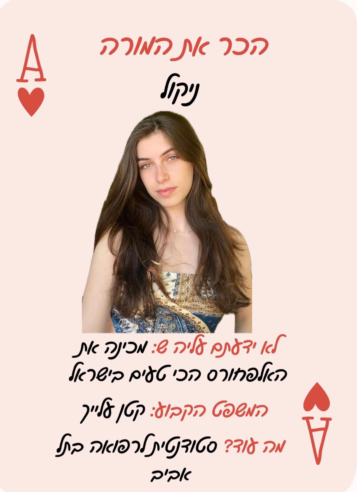 מורה