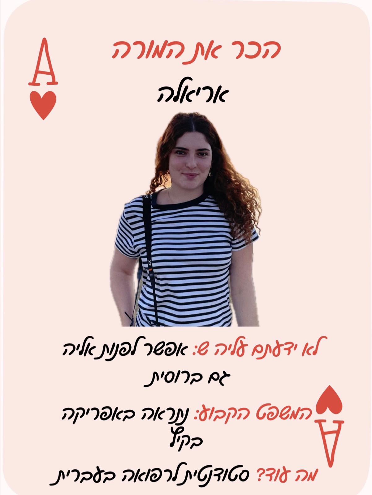 מורה