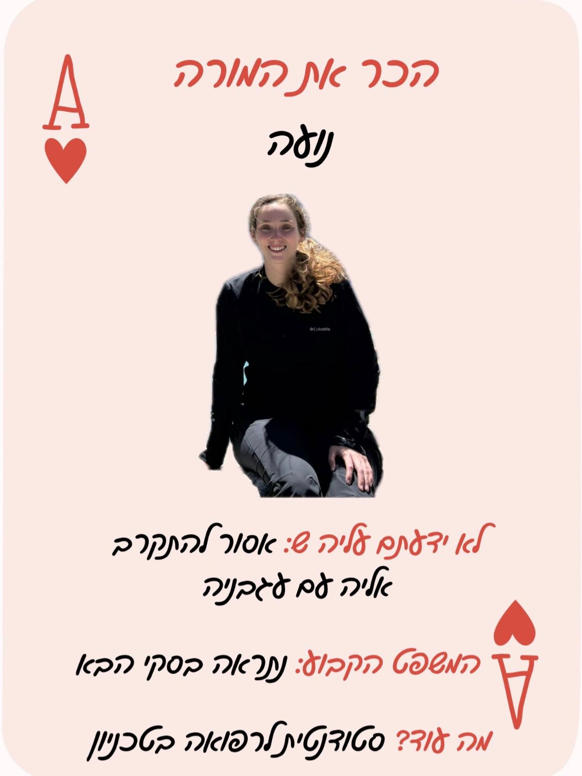 מורה
