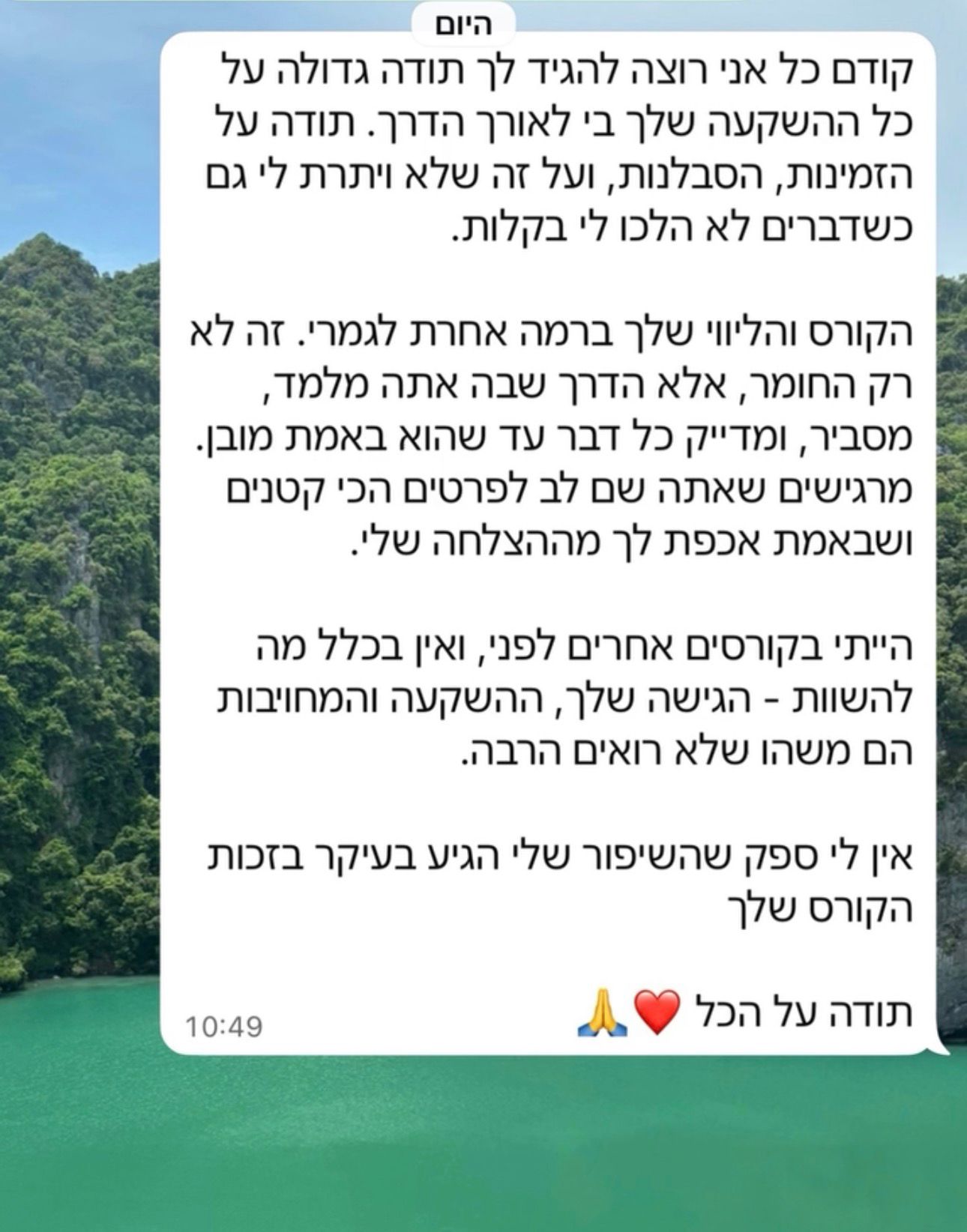 המלצת תלמיד
