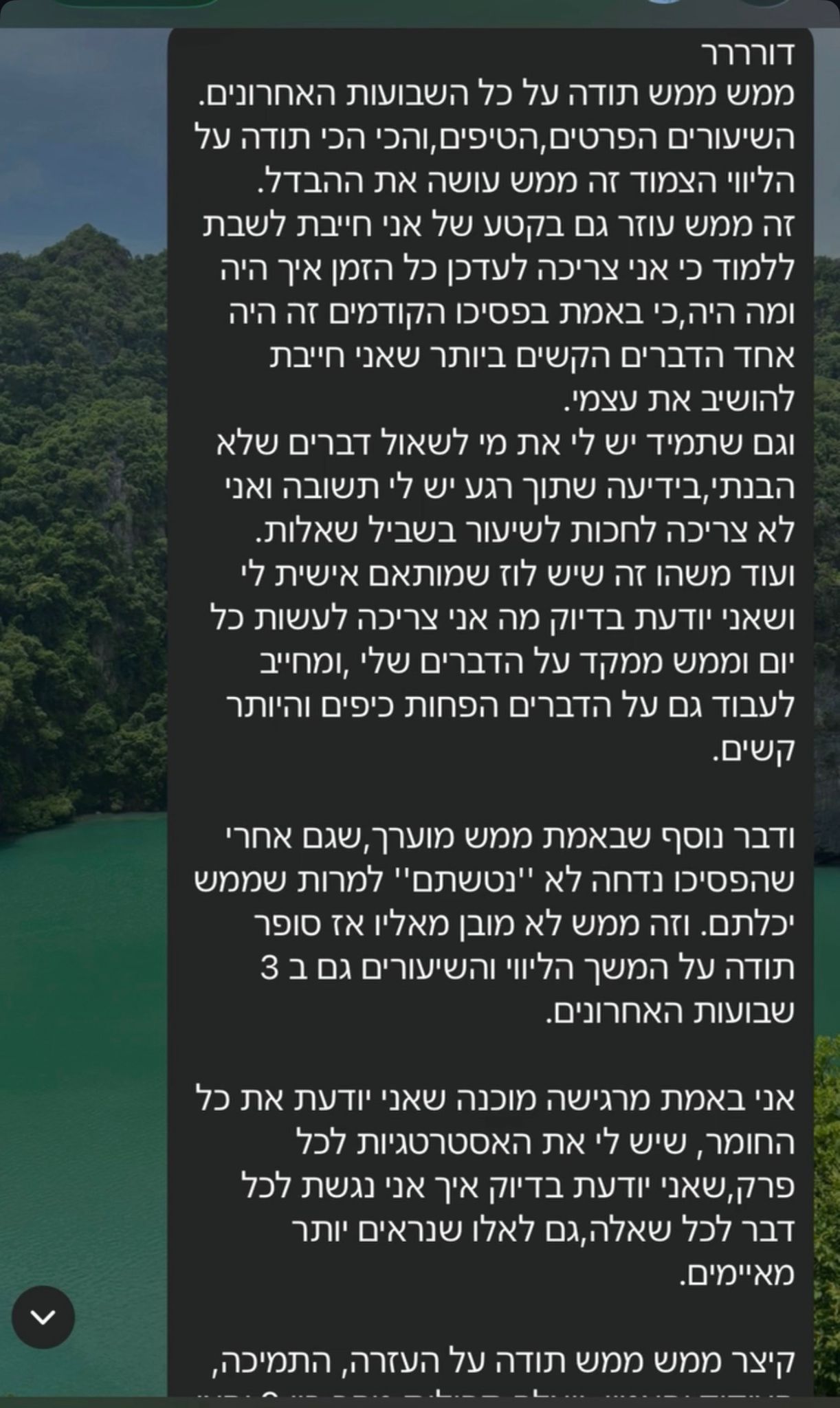 המלצת תלמיד