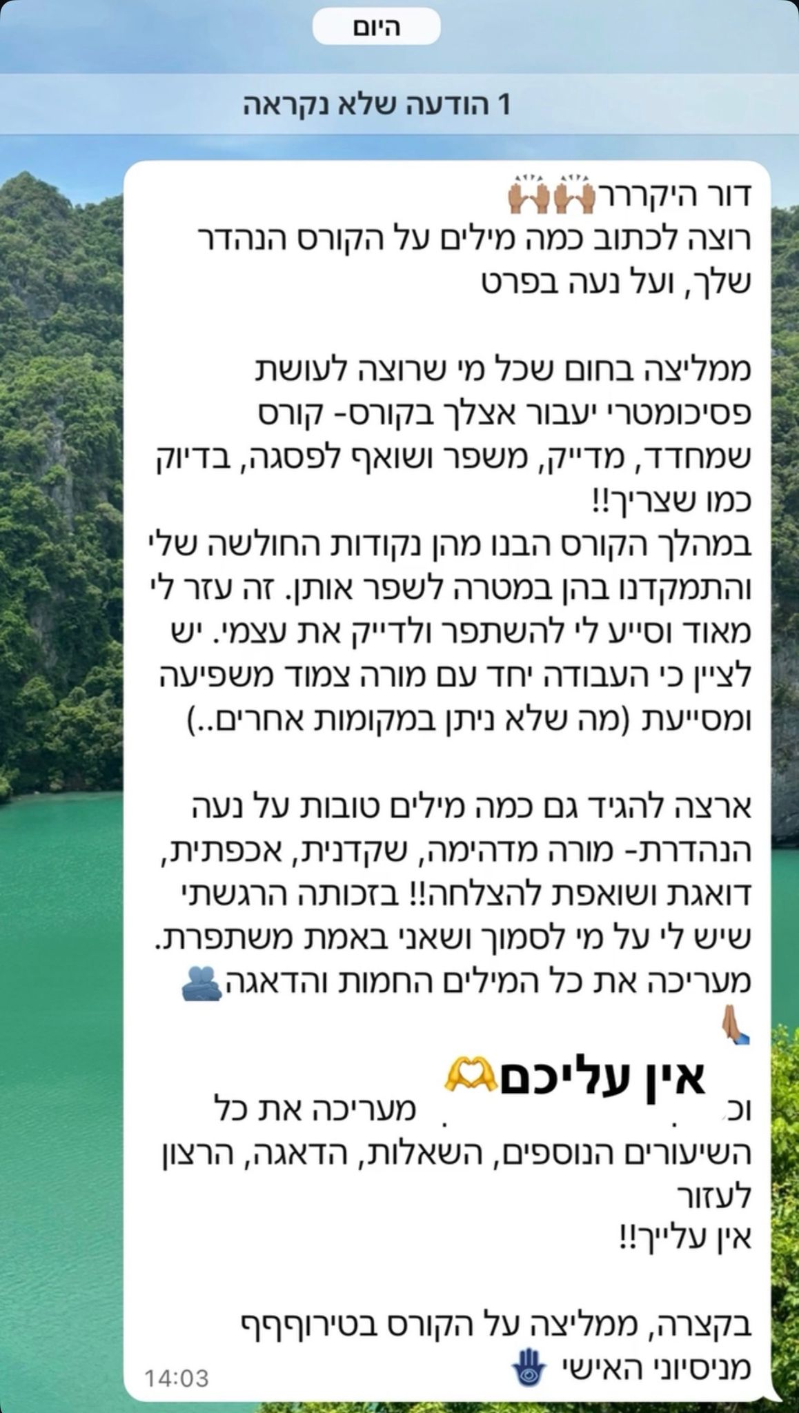 המלצת תלמיד